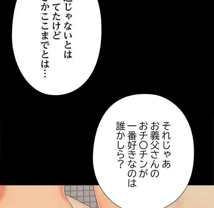 亡者たち 第24話 - 75