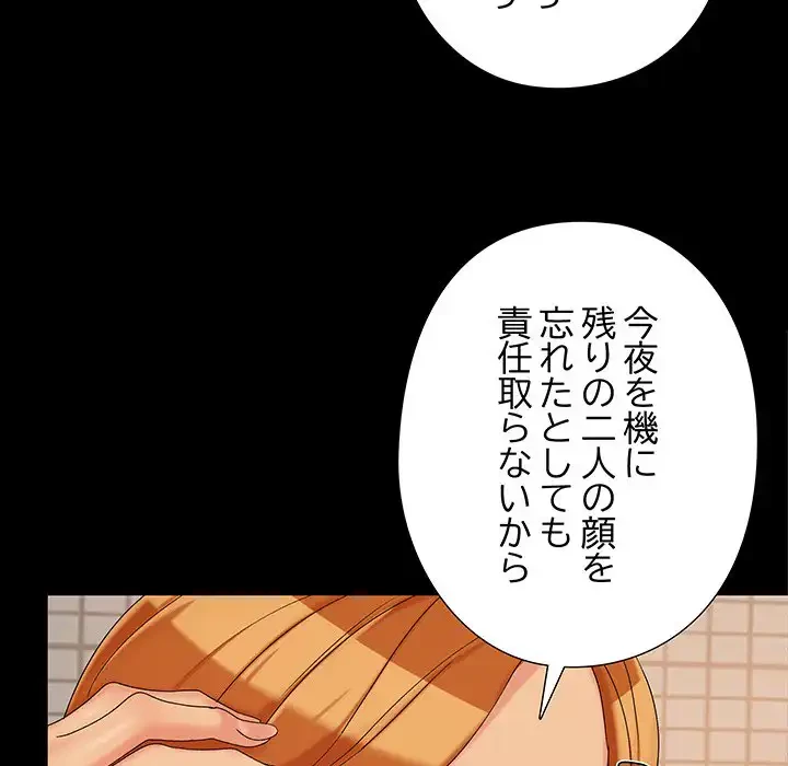 亡者たち 第24話 - 81