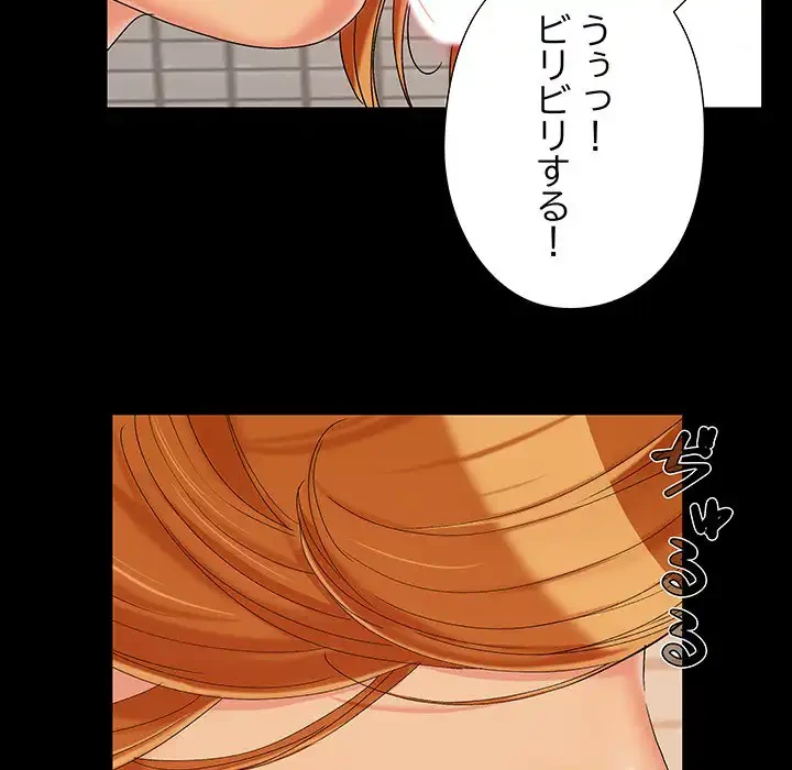 亡者たち 第24話 - 84