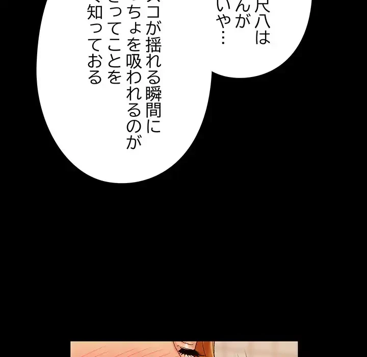 亡者たち 第24話 - 88