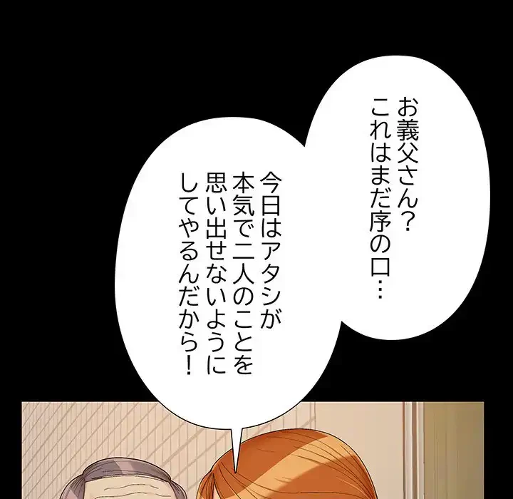 亡者たち 第24話 - 90