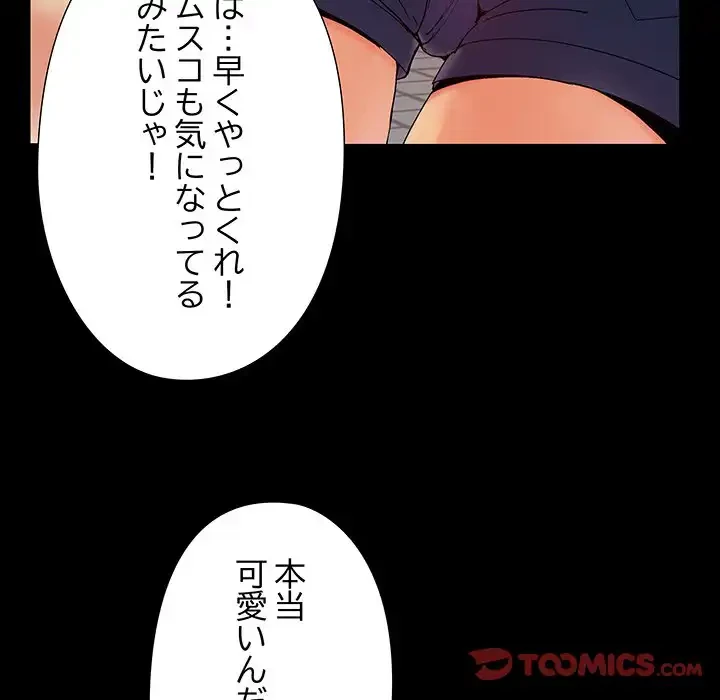 亡者たち 第24話 - 92