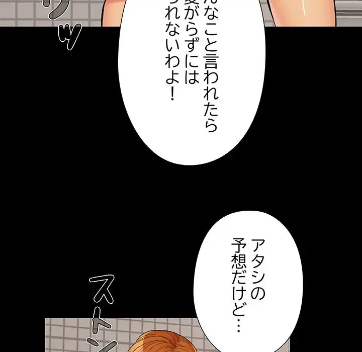 亡者たち 第24話 - 96