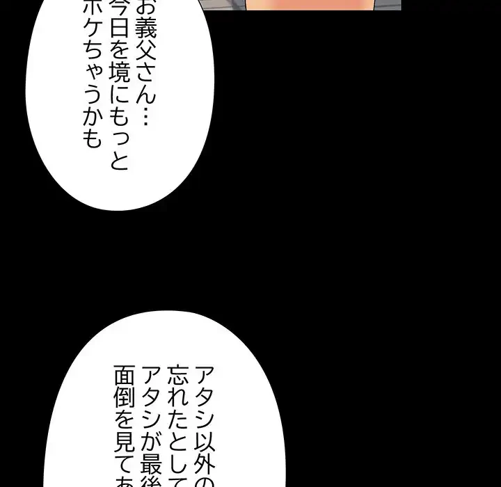 亡者たち 第24話 - 98