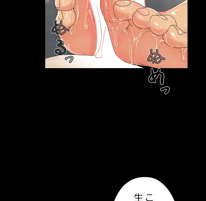 亡者たち 第24話 - 101