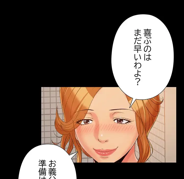 亡者たち 第24話 - 104