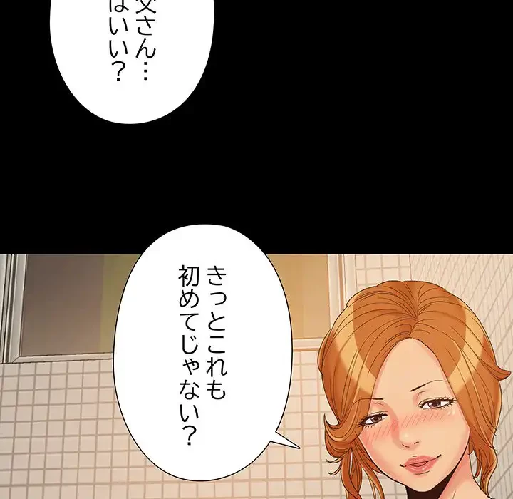 亡者たち 第24話 - 105