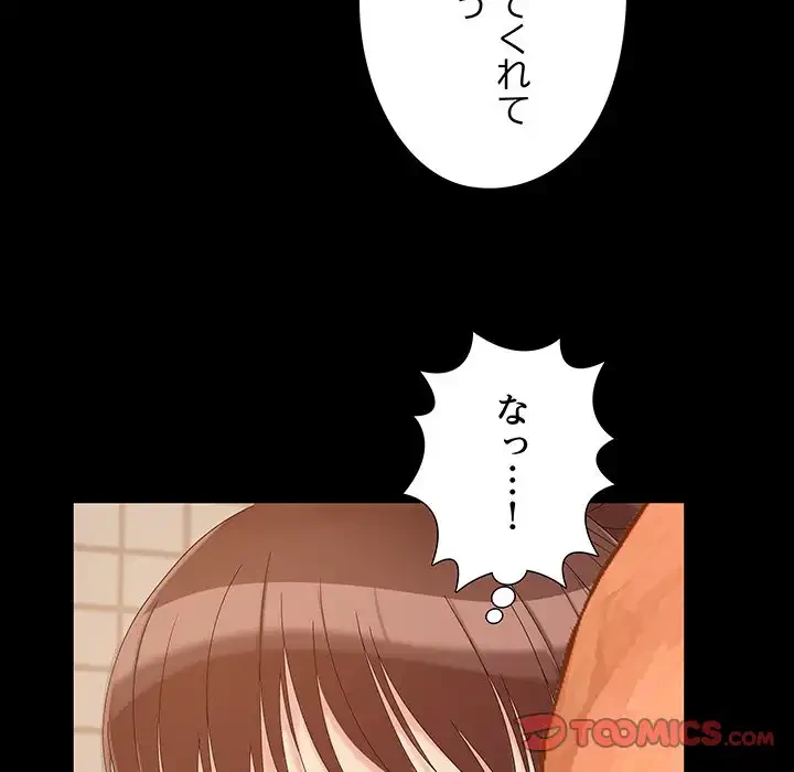 亡者たち 第24話 - 110