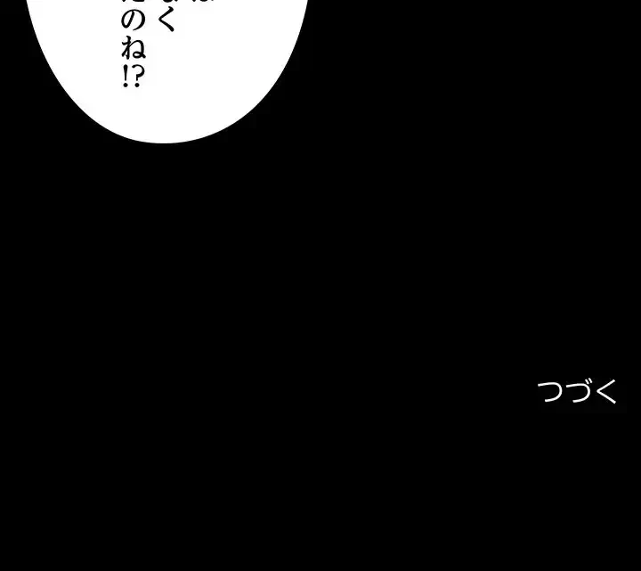 亡者たち 第24話 - 112