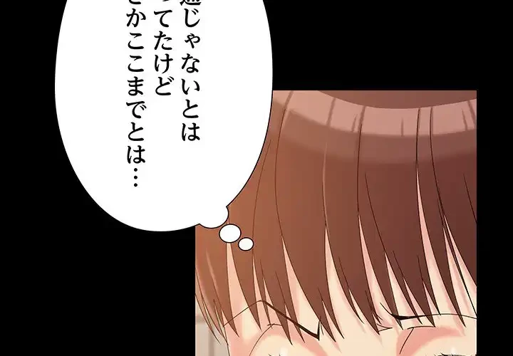 亡者たち 第25話 - 2