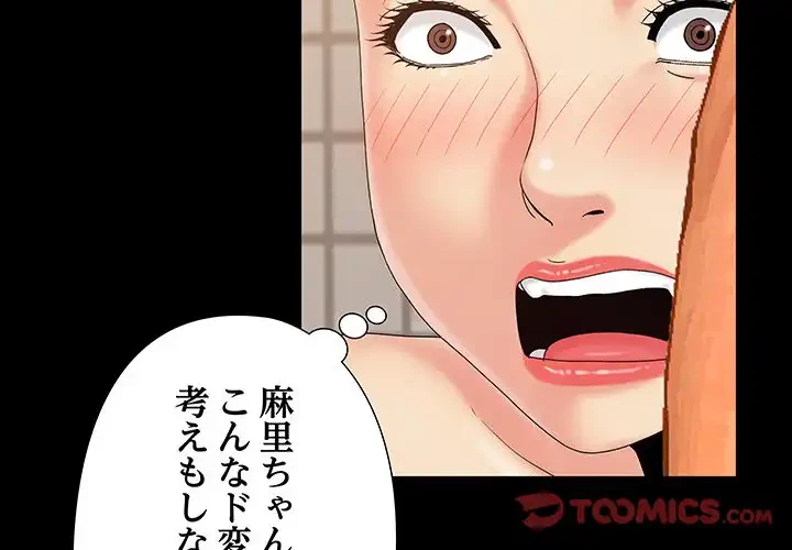 亡者たち 第25話 - 3