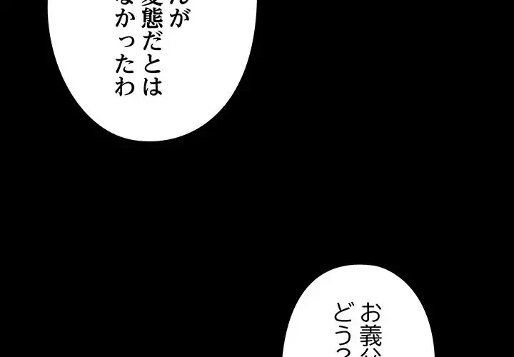 亡者たち 第25話 - 4