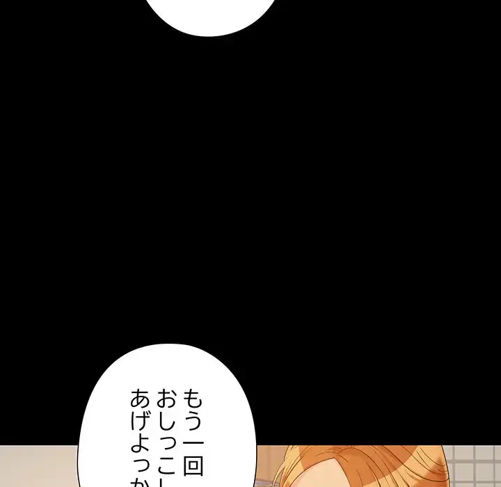 亡者たち 第25話 - 8