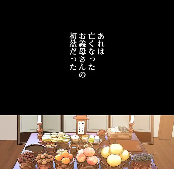 亡者たち 第25話 - 13