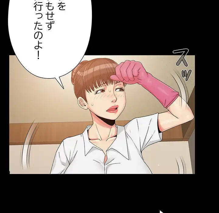 亡者たち 第25話 - 17