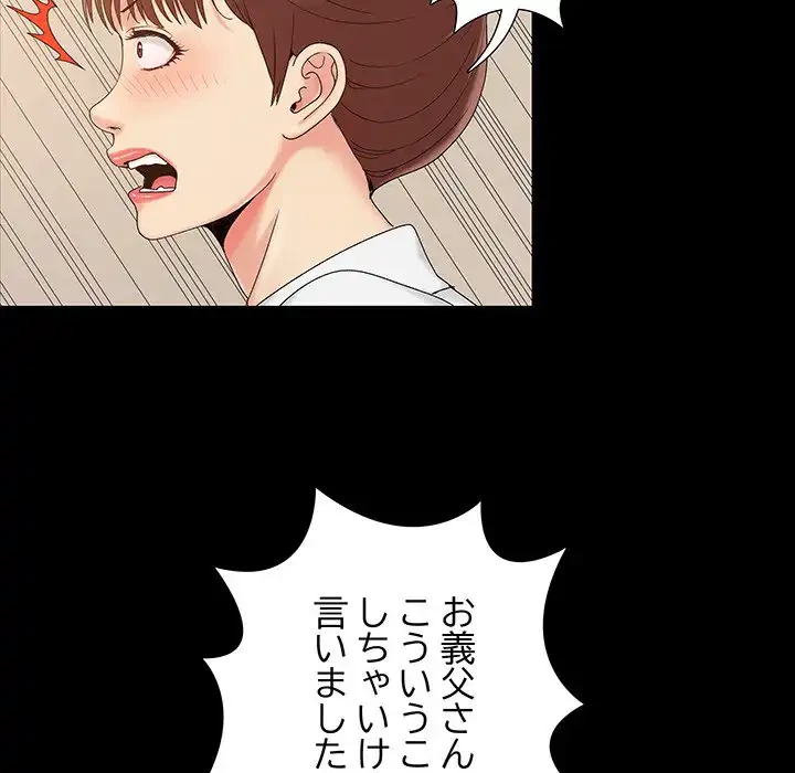 亡者たち 第25話 - 20