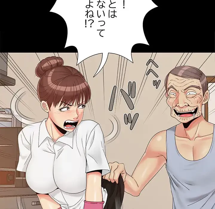 亡者たち 第25話 - 21