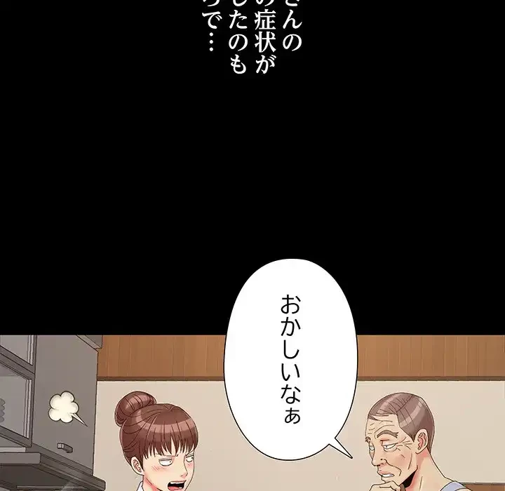 亡者たち 第25話 - 23