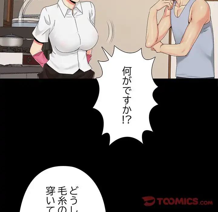 亡者たち 第25話 - 24