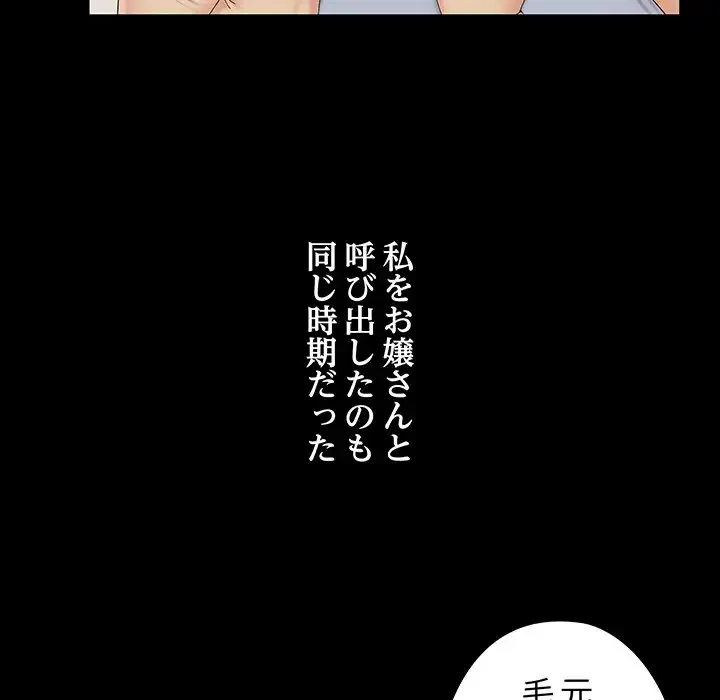 亡者たち 第25話 - 26