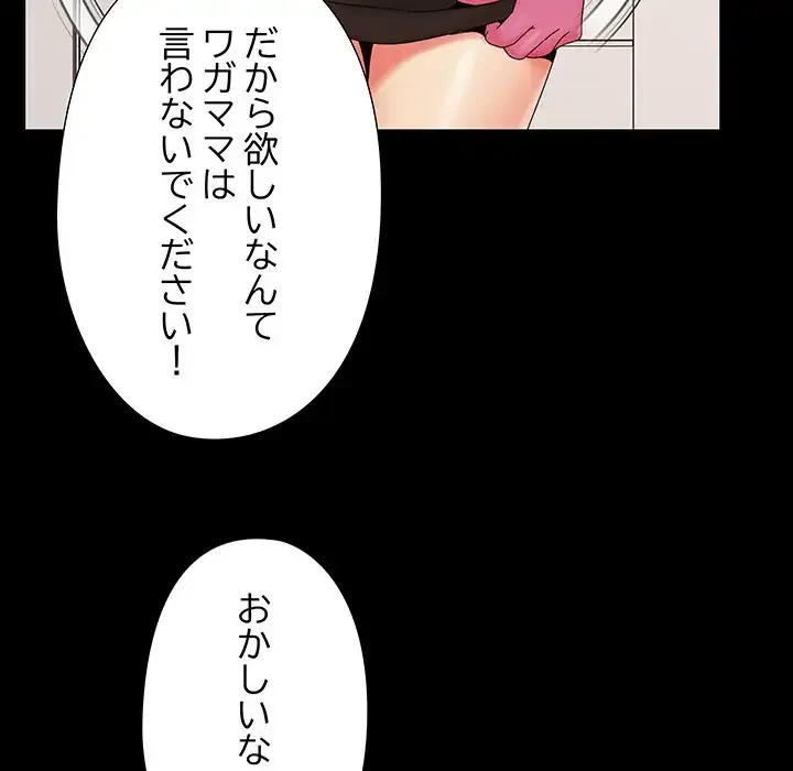 亡者たち 第25話 - 28