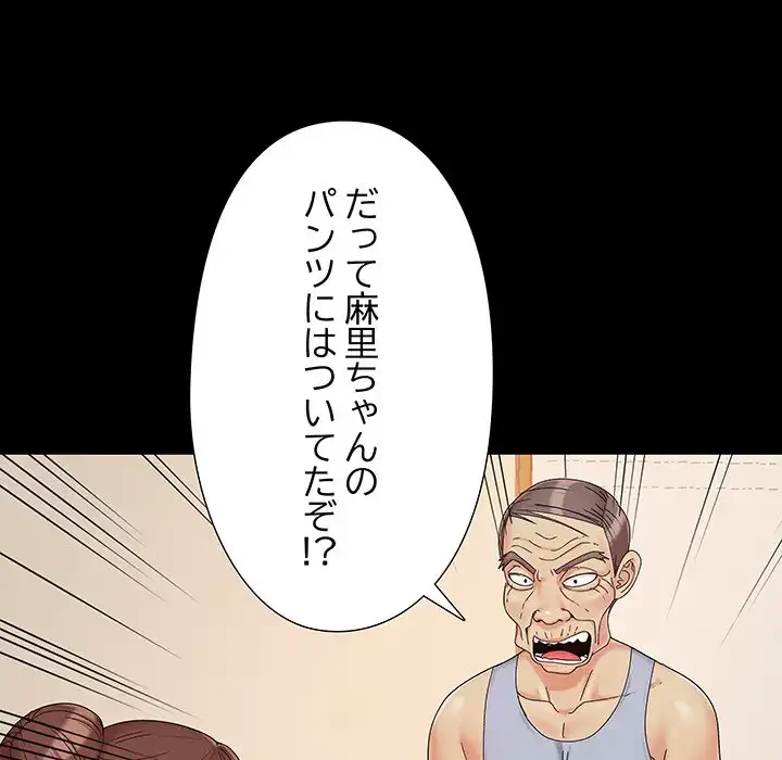 亡者たち 第25話 - 30