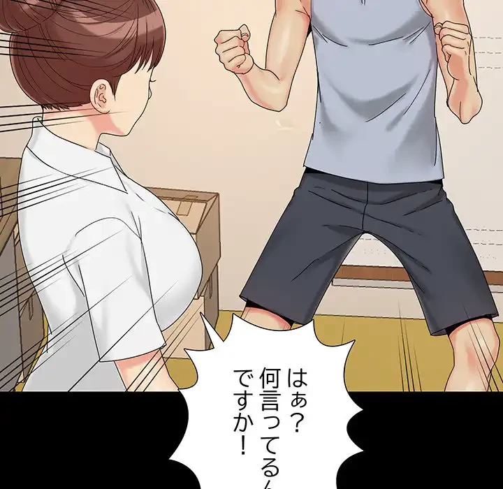 亡者たち 第25話 - 31