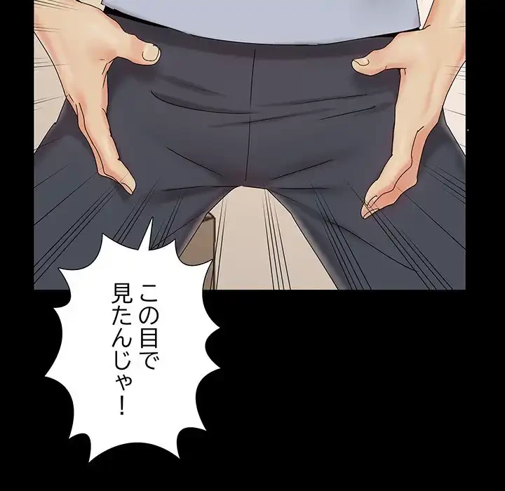 亡者たち 第25話 - 33