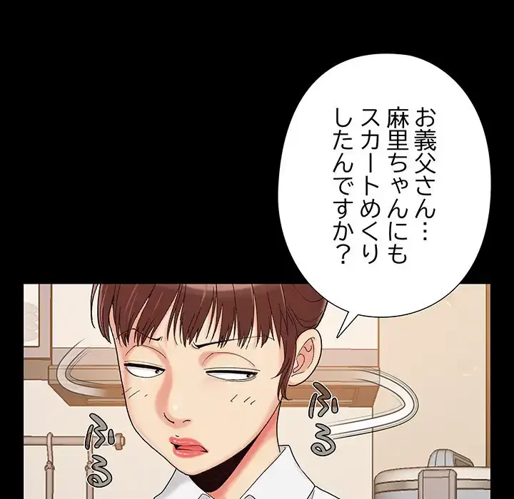 亡者たち 第25話 - 34