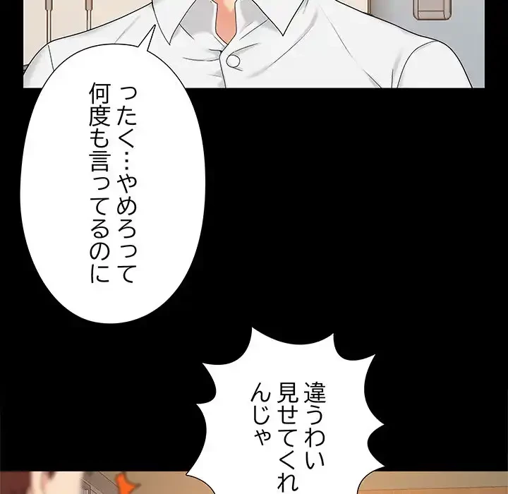 亡者たち 第25話 - 35