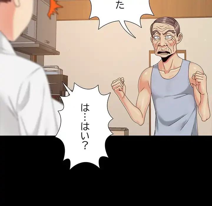 亡者たち 第25話 - 36