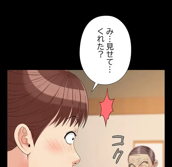 亡者たち 第25話 - 37