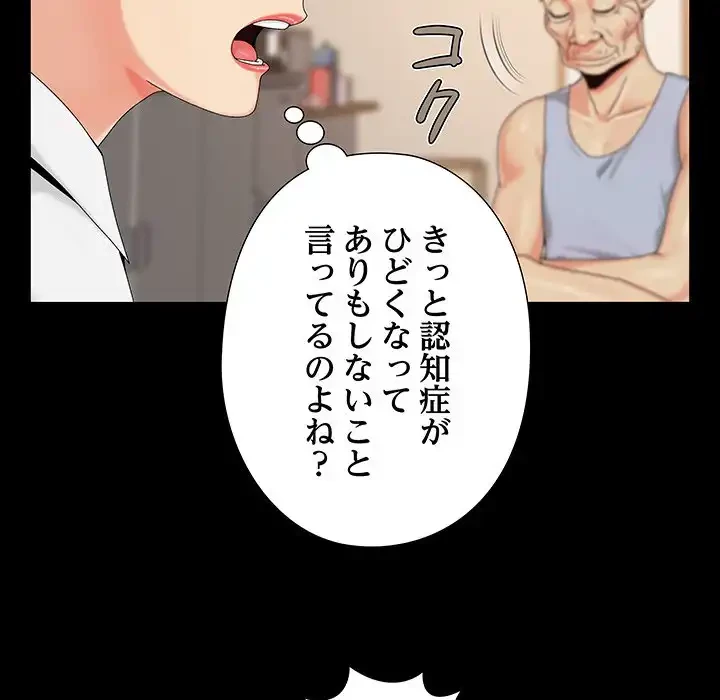 亡者たち 第25話 - 38