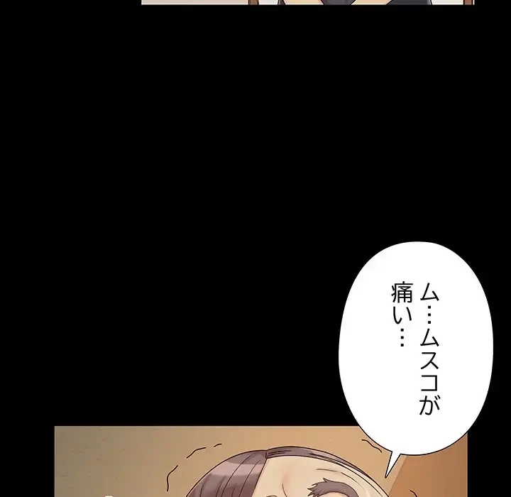 亡者たち 第25話 - 40