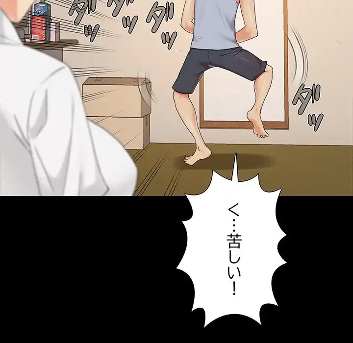 亡者たち 第25話 - 43