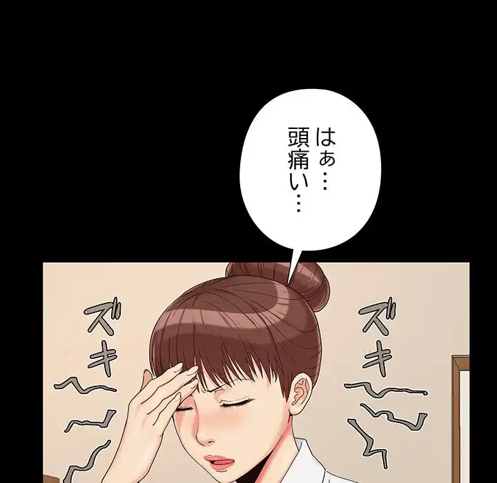 亡者たち 第25話 - 44