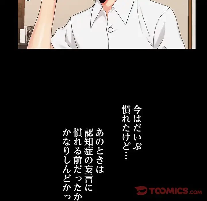 亡者たち 第25話 - 45