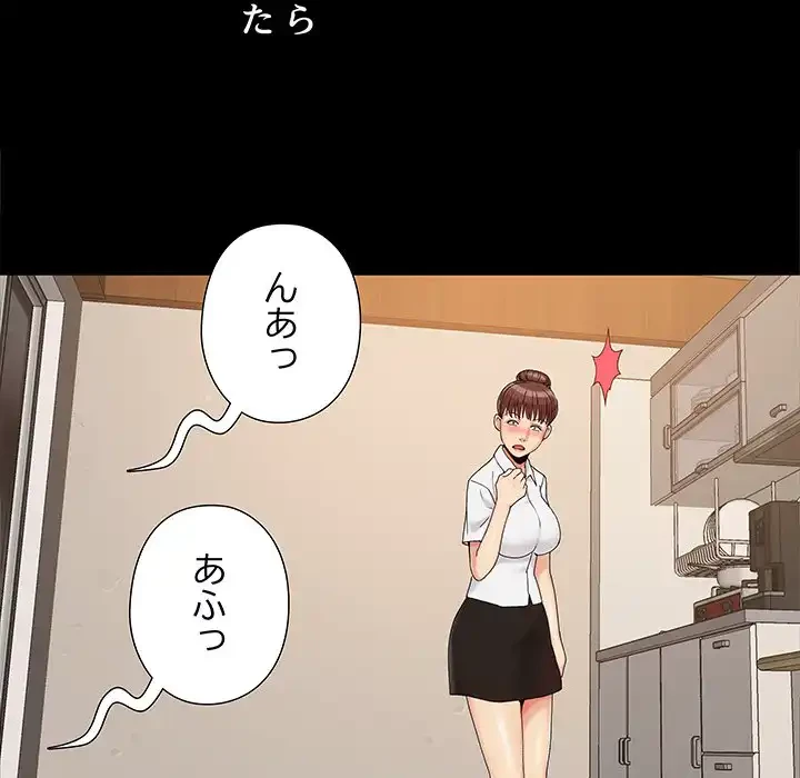 亡者たち 第25話 - 46