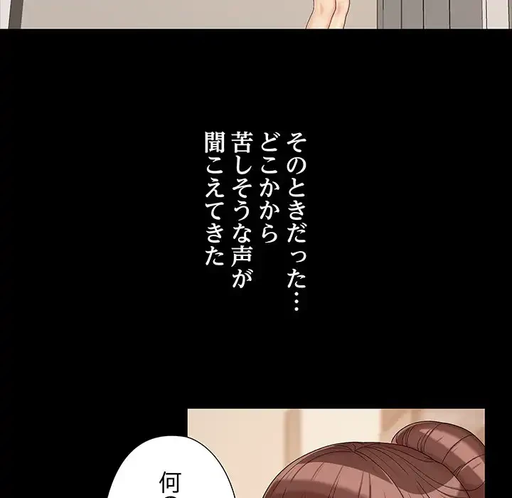 亡者たち 第25話 - 47