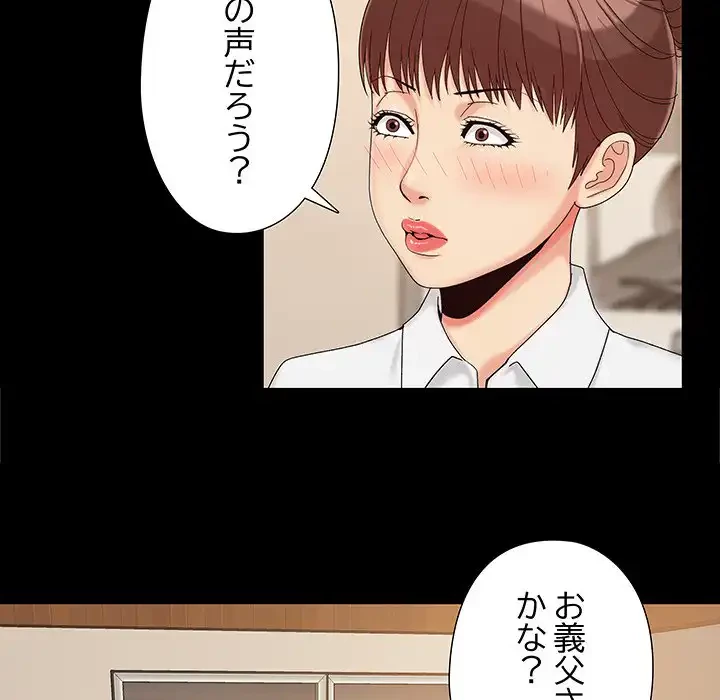 亡者たち 第25話 - 48