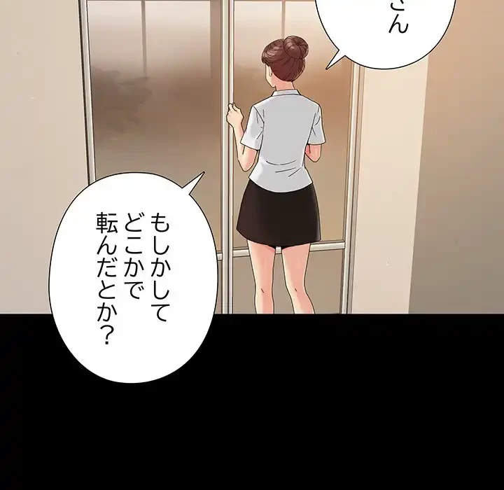 亡者たち 第25話 - 49