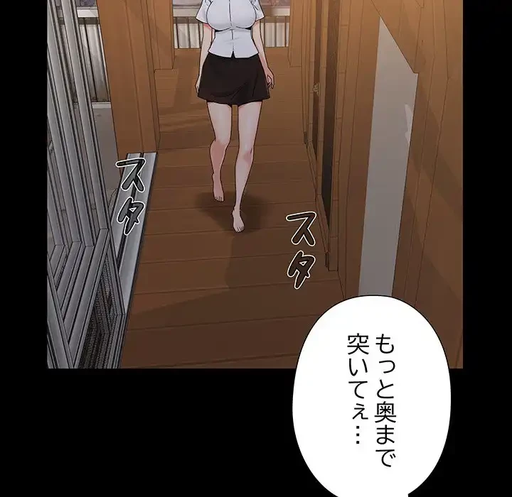 亡者たち 第25話 - 52