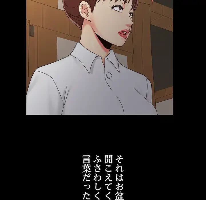 亡者たち 第25話 - 54