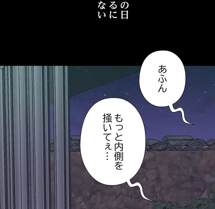 亡者たち 第25話 - 55