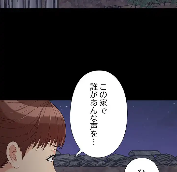 亡者たち 第25話 - 56