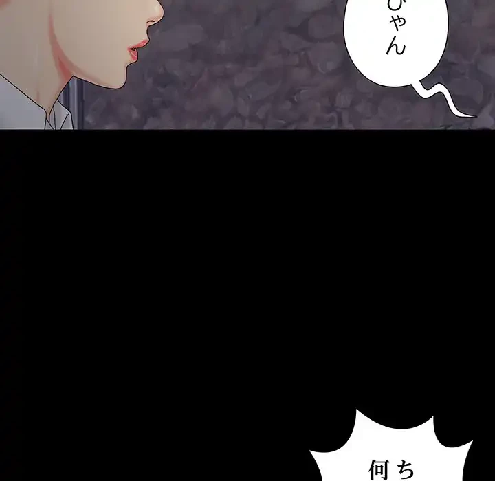 亡者たち 第25話 - 57