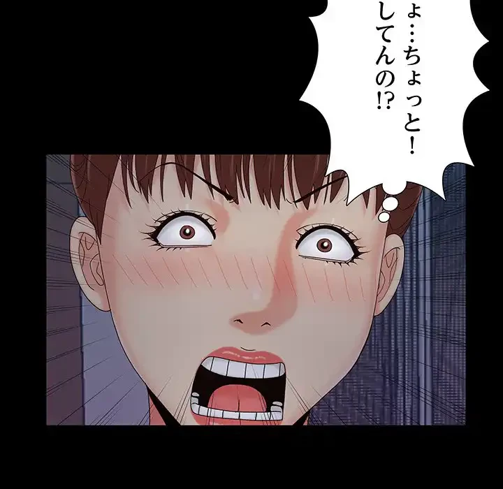 亡者たち 第25話 - 58