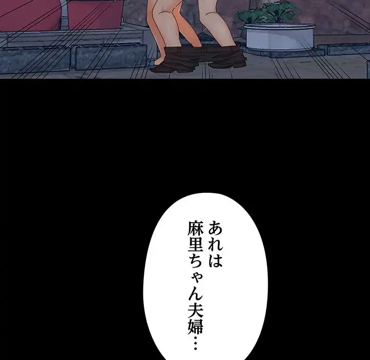 亡者たち 第25話 - 60