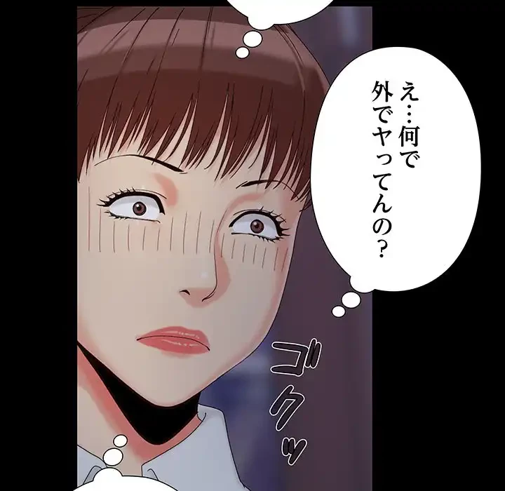 亡者たち 第25話 - 61