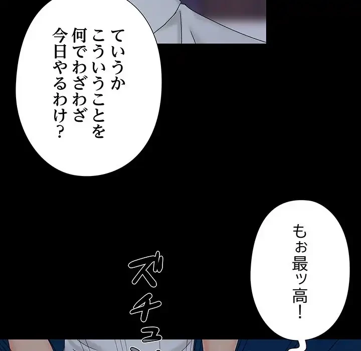 亡者たち 第25話 - 62